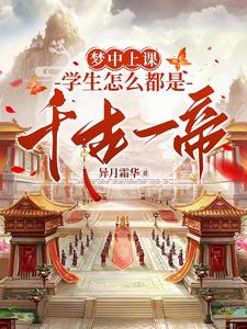 也没人告诉我,教的都是皇帝啊!