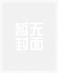 肝出个大器晚成!